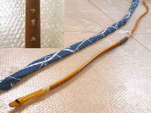 竹弓 和弓 吟翠 在銘品 二寸伸 16K