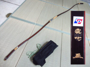 SOLD 弓道 弓 二寸伸 在銘 真心雅 Jikishin GP グラスファイバー 全長約228㎝ 弓力17.5kg 重量569g 収納袋付き